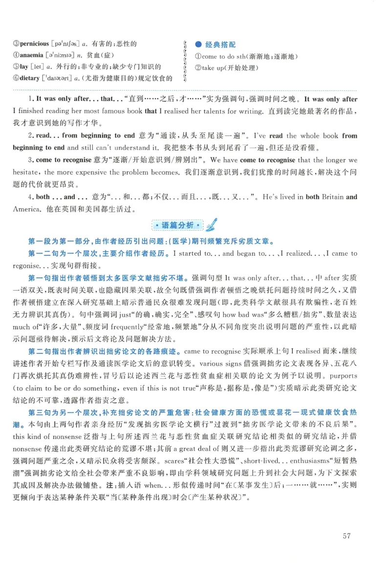 2019年考研英语一真题解析_27考研真题_考研英语一、二真题+解析（1994-2026）_0.考研英语一真题与解析（1980-2026）_2.2010-2024年英语一真题及解析_2010-2023答案解析