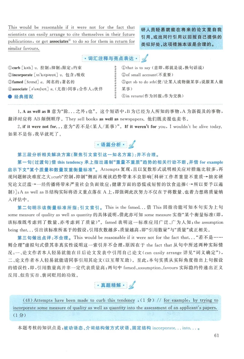 2019年考研英语一真题解析_27考研真题_考研英语一、二真题+解析（1994-2026）_0.考研英语一真题与解析（1980-2026）_2.2010-2024年英语一真题及解析_2010-2023答案解析