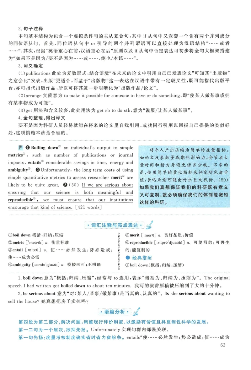 2019年考研英语一真题解析_27考研真题_考研英语一、二真题+解析（1994-2026）_0.考研英语一真题与解析（1980-2026）_2.2010-2024年英语一真题及解析_2010-2023答案解析