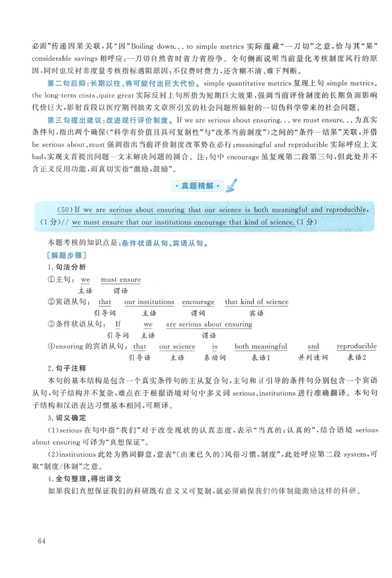 2019年考研英语一真题解析_27考研真题_考研英语一、二真题+解析（1994-2026）_0.考研英语一真题与解析（1980-2026）_2.2010-2024年英语一真题及解析_2010-2023答案解析