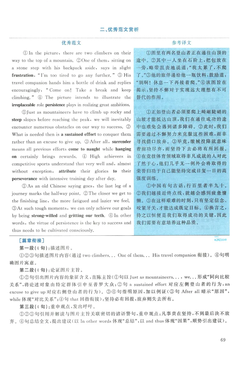 2019年考研英语一真题解析_27考研真题_考研英语一、二真题+解析（1994-2026）_0.考研英语一真题与解析（1980-2026）_2.2010-2024年英语一真题及解析_2010-2023答案解析