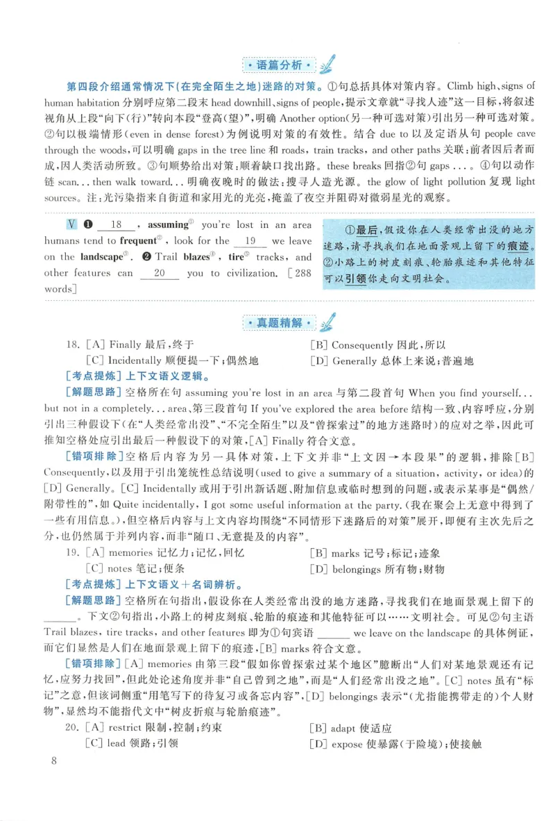 2019年考研英语一真题解析_27考研真题_考研英语一、二真题+解析（1994-2026）_0.考研英语一真题与解析（1980-2026）_2.2010-2024年英语一真题及解析_2010-2023答案解析