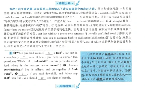 2019年考研英语一真题解析_27考研真题_考研英语一、二真题+解析（1994-2026）_0.考研英语一真题与解析（1980-2026）_2.2010-2024年英语一真题及解析_2010-2023答案解析