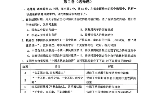 江西省赣州市2022-2023学年高三上学期1月期末考试历史试题_07高考历史_历史高考模拟题_旧高考_2023年_2023届江西省赣州高三期末联考历史_2023届江西省赣州高三期末联考历史