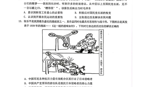 江西省赣州市2022-2023学年高三上学期1月期末考试历史试题_07高考历史_历史高考模拟题_旧高考_2023年_2023届江西省赣州高三期末联考历史_2023届江西省赣州高三期末联考历史