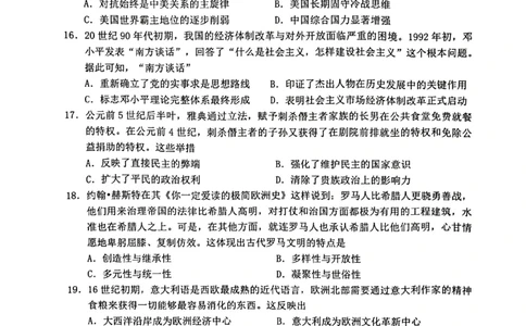 江西省赣州市2022-2023学年高三上学期1月期末考试历史试题_07高考历史_历史高考模拟题_旧高考_2023年_2023届江西省赣州高三期末联考历史_2023届江西省赣州高三期末联考历史