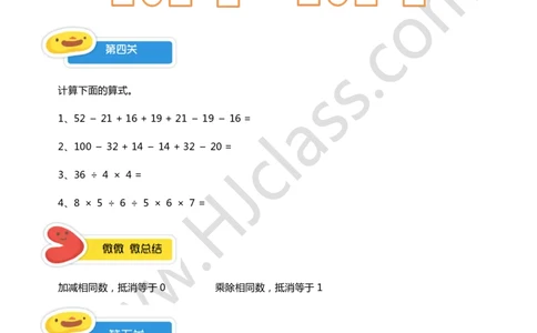 二年级暑假第三讲（表内除法）学生版讲义_奥数专题合集_H003小学奥数培训班课程+习题_二年级_二（1）班_暑假班