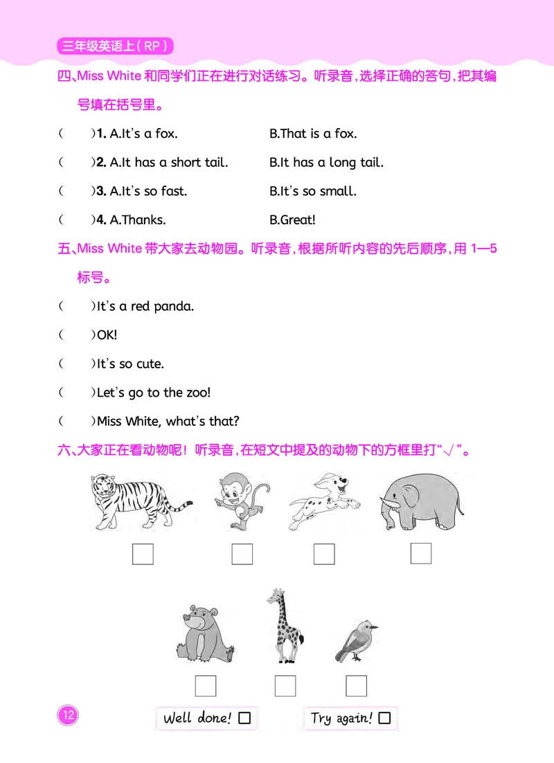 三上同步听力训练_小学1-6年级《黄冈小状元》含测评卷和作业本_25秋黄冈小状元作业本3-6英语人教版
