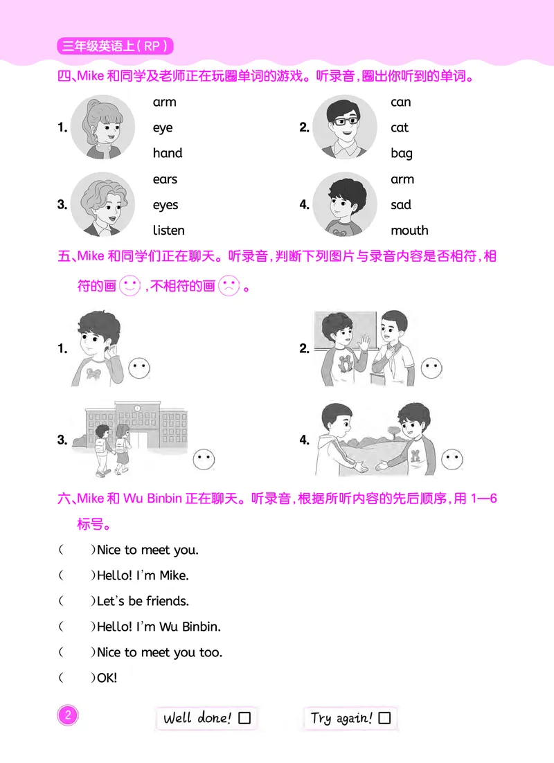 三上同步听力训练_小学1-6年级《黄冈小状元》含测评卷和作业本_25秋黄冈小状元作业本3-6英语人教版