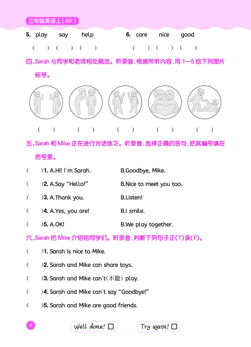 三上同步听力训练_小学1-6年级《黄冈小状元》含测评卷和作业本_25秋黄冈小状元作业本3-6英语人教版