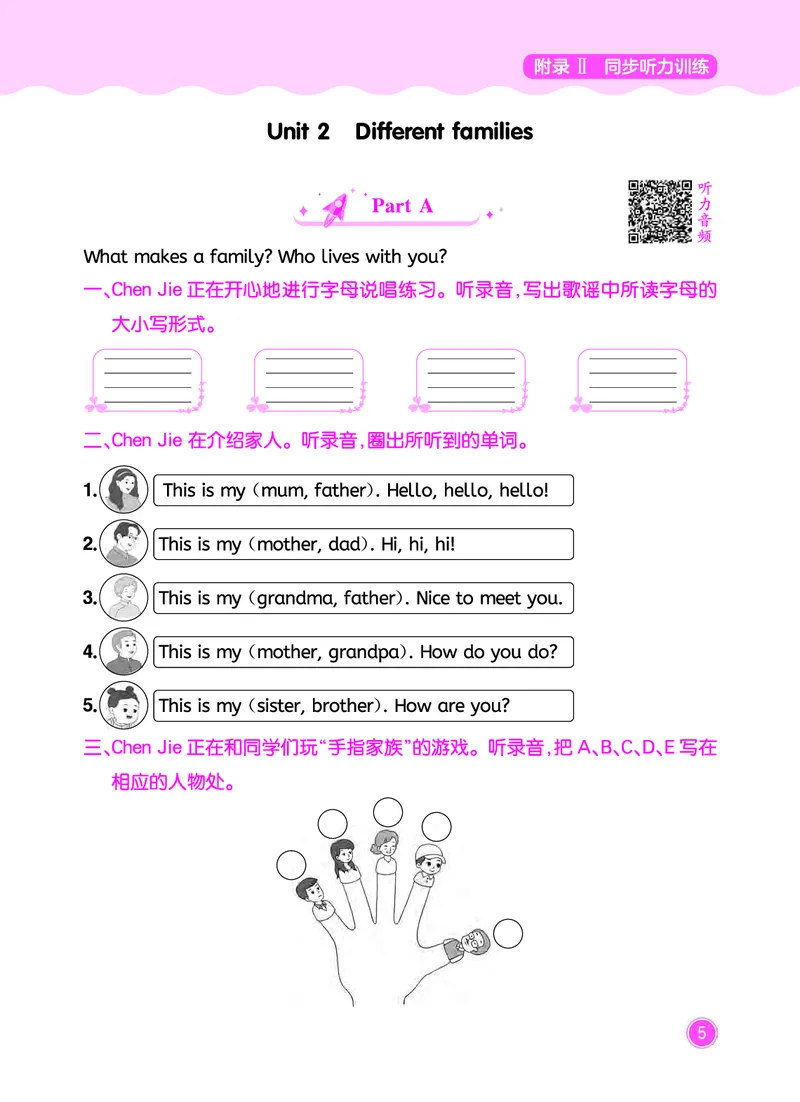 三上同步听力训练_小学1-6年级《黄冈小状元》含测评卷和作业本_25秋黄冈小状元作业本3-6英语人教版