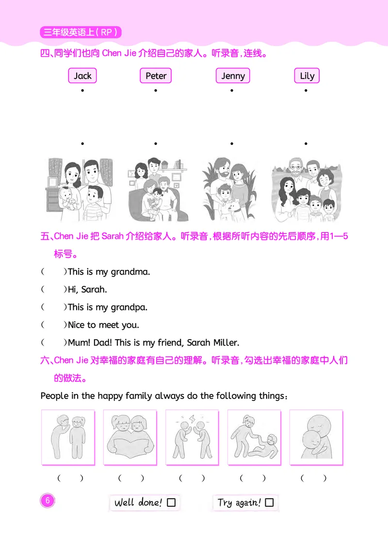 三上同步听力训练_小学1-6年级《黄冈小状元》含测评卷和作业本_25秋黄冈小状元作业本3-6英语人教版