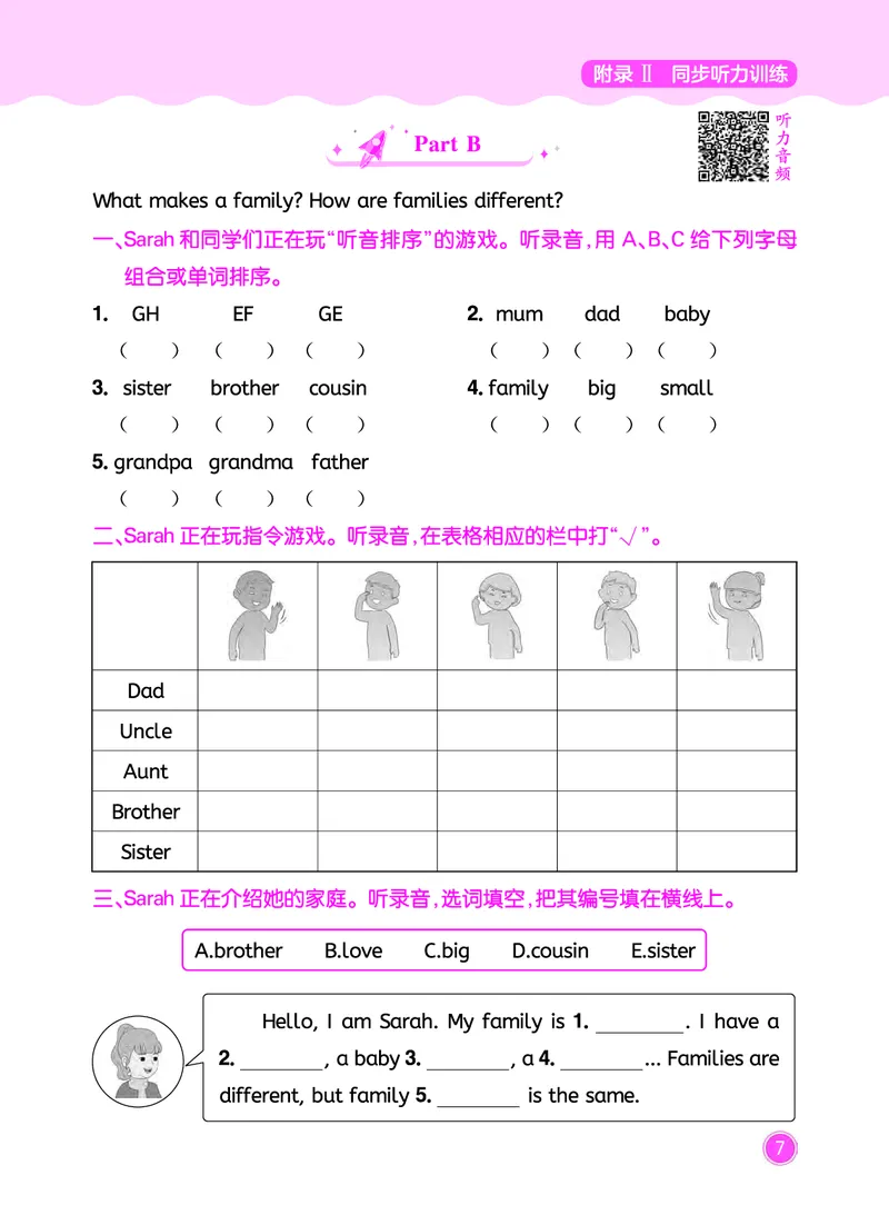 三上同步听力训练_小学1-6年级《黄冈小状元》含测评卷和作业本_25秋黄冈小状元作业本3-6英语人教版