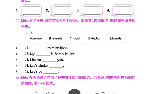 三上同步听力训练_小学1-6年级《黄冈小状元》含测评卷和作业本_25秋黄冈小状元作业本3-6英语人教版