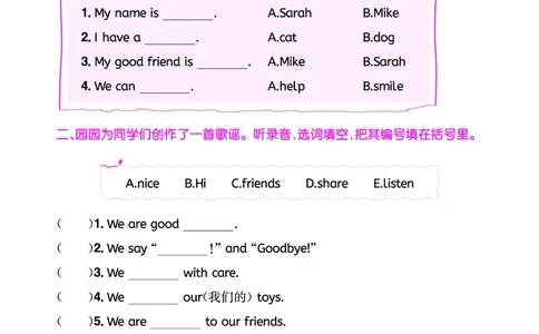 三上同步听力训练_小学1-6年级《黄冈小状元》含测评卷和作业本_25秋黄冈小状元作业本3-6英语人教版