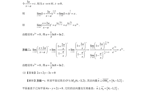 1996考研数一真题解析公众号&ldquo;考研小舟&rdquo;持续更新中公众号：考研小舟_27考研真题_考研数学一、二、三历年真题+考研数学资料（1994-2026）_考研数学真题（1987-2026）_数学一
