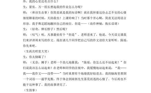 习作：生活万花筒精彩片段_25秋1-6年级语文上册课件教案_25秋统编版语文四年级上册_统编版语文四年级上册教学资源包（25秋七彩课堂）_5.第五单元_习作：生活万花筒_辅教资源_精彩片段