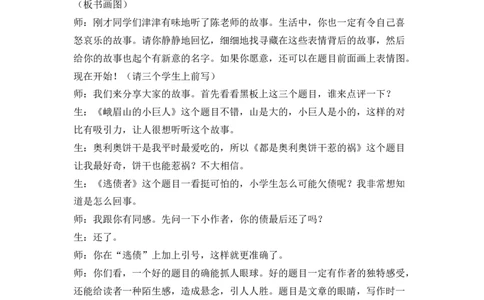 习作：生活万花筒精彩片段_25秋1-6年级语文上册课件教案_25秋统编版语文四年级上册_统编版语文四年级上册教学资源包（25秋七彩课堂）_5.第五单元_习作：生活万花筒_辅教资源_精彩片段