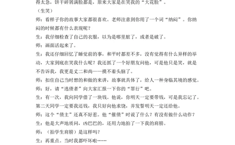 习作：生活万花筒精彩片段_25秋1-6年级语文上册课件教案_25秋统编版语文四年级上册_统编版语文四年级上册教学资源包（25秋七彩课堂）_5.第五单元_习作：生活万花筒_辅教资源_精彩片段