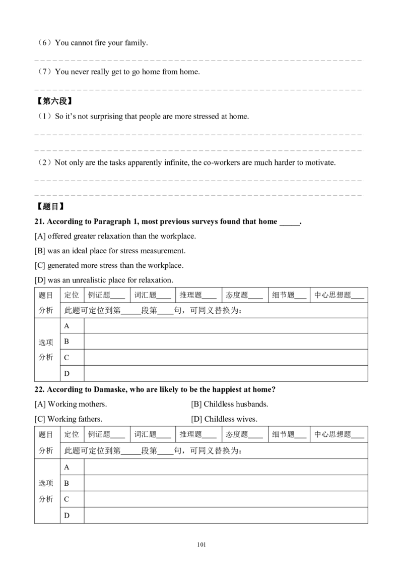 2010-2023（英二）_27考研真题_考研英语一、二真题+解析（1994-2026）_考研英语真题阅读手译本_英语二（10-25）