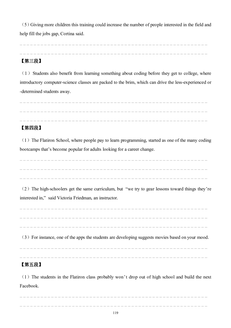 2010-2023（英二）_27考研真题_考研英语一、二真题+解析（1994-2026）_考研英语真题阅读手译本_英语二（10-25）