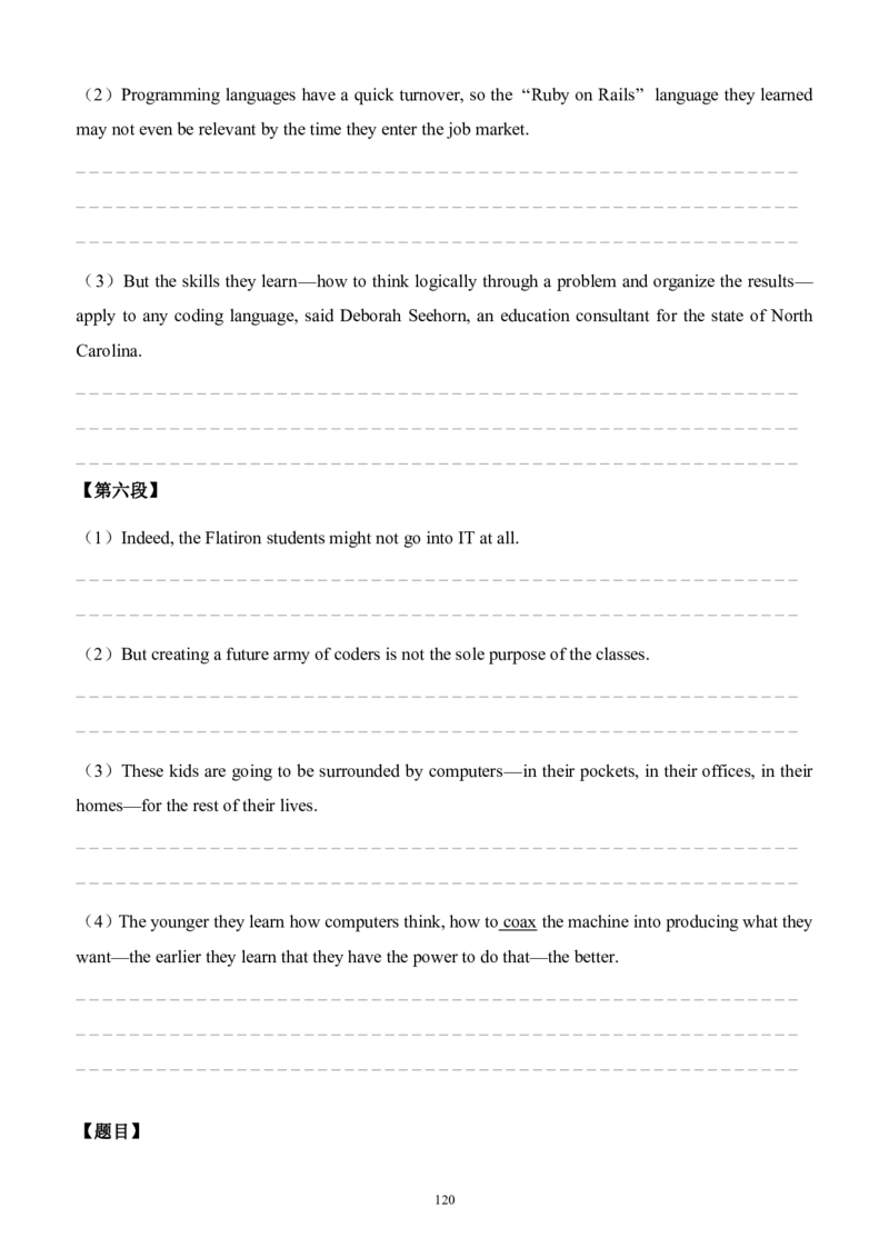 2010-2023（英二）_27考研真题_考研英语一、二真题+解析（1994-2026）_考研英语真题阅读手译本_英语二（10-25）