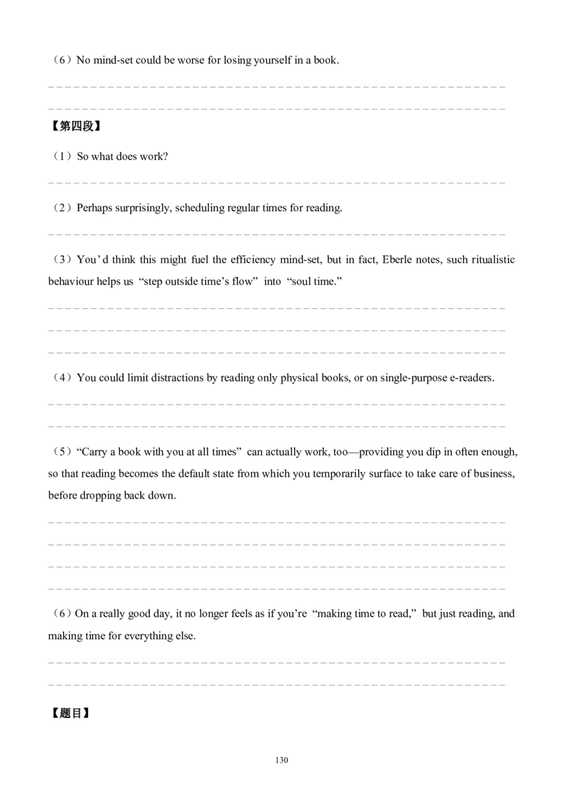 2010-2023（英二）_27考研真题_考研英语一、二真题+解析（1994-2026）_考研英语真题阅读手译本_英语二（10-25）