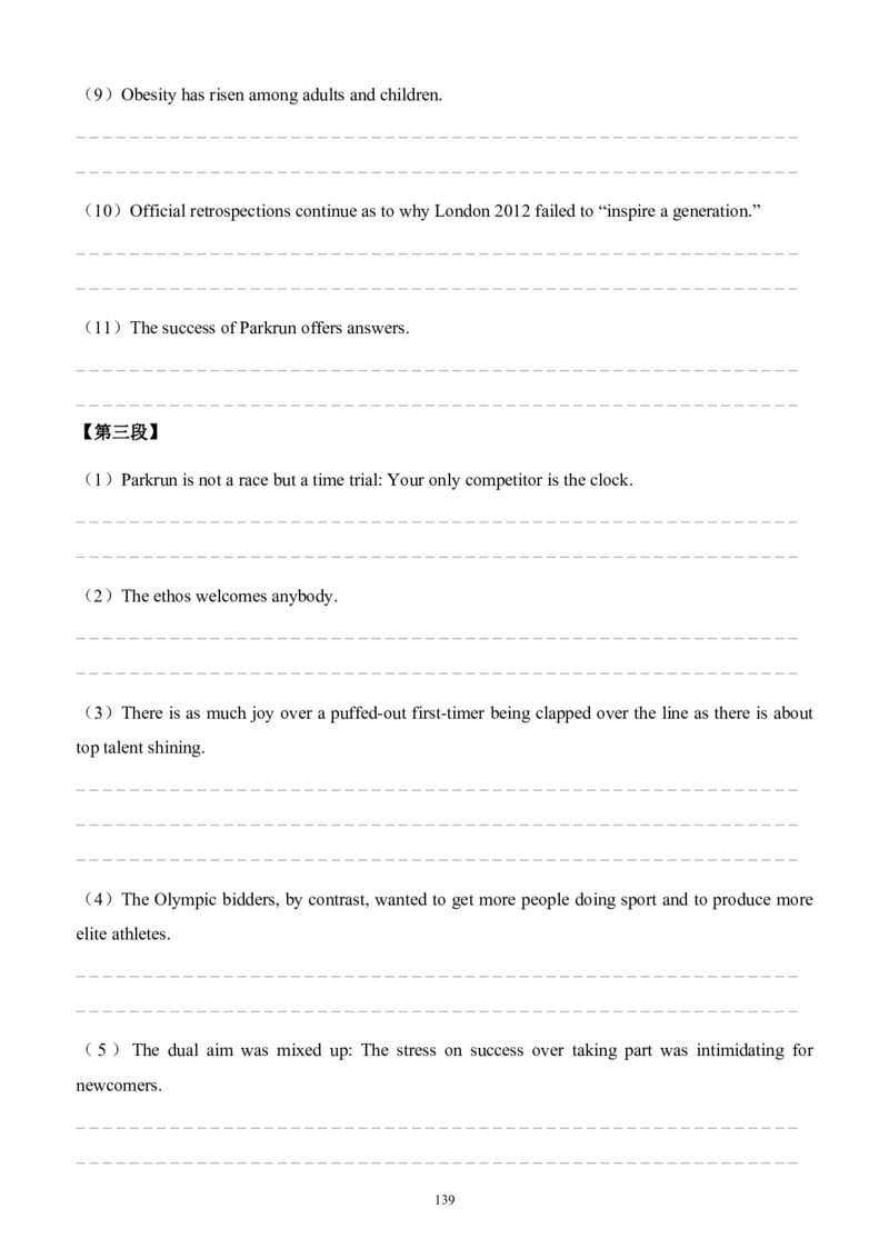 2010-2023（英二）_27考研真题_考研英语一、二真题+解析（1994-2026）_考研英语真题阅读手译本_英语二（10-25）