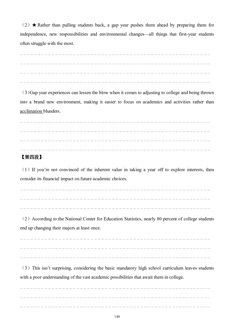 2010-2023（英二）_27考研真题_考研英语一、二真题+解析（1994-2026）_考研英语真题阅读手译本_英语二（10-25）