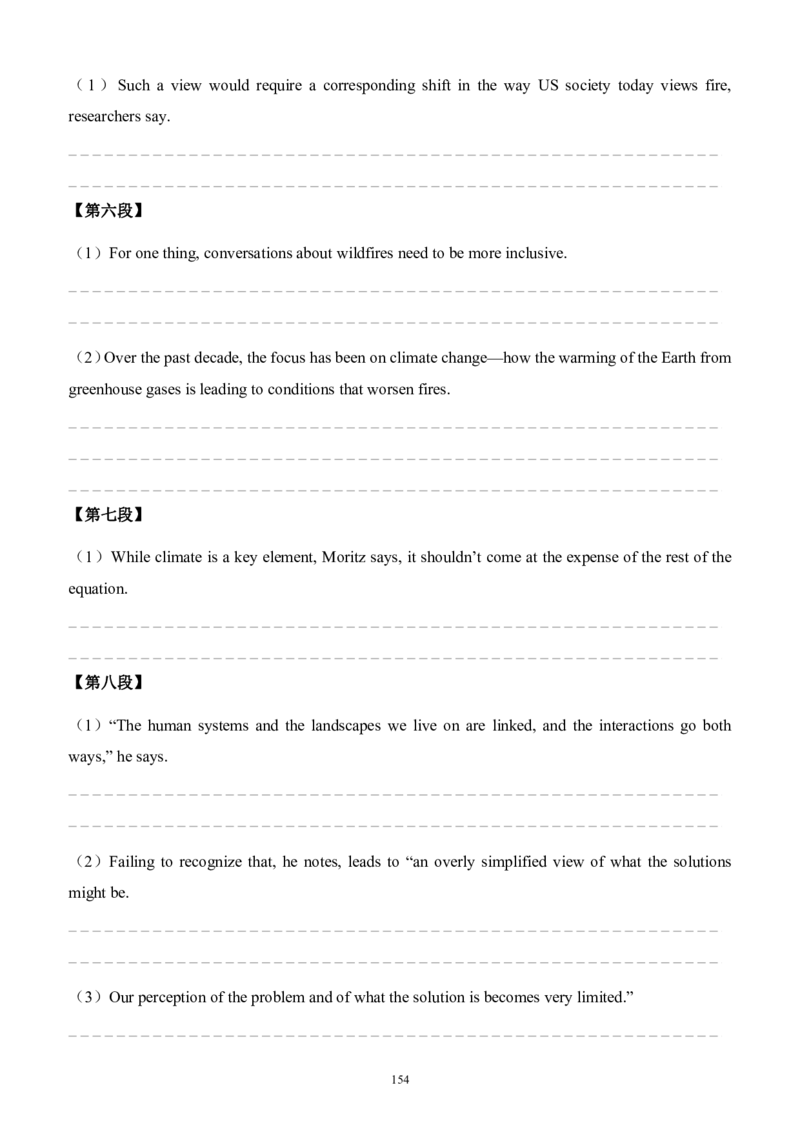 2010-2023（英二）_27考研真题_考研英语一、二真题+解析（1994-2026）_考研英语真题阅读手译本_英语二（10-25）