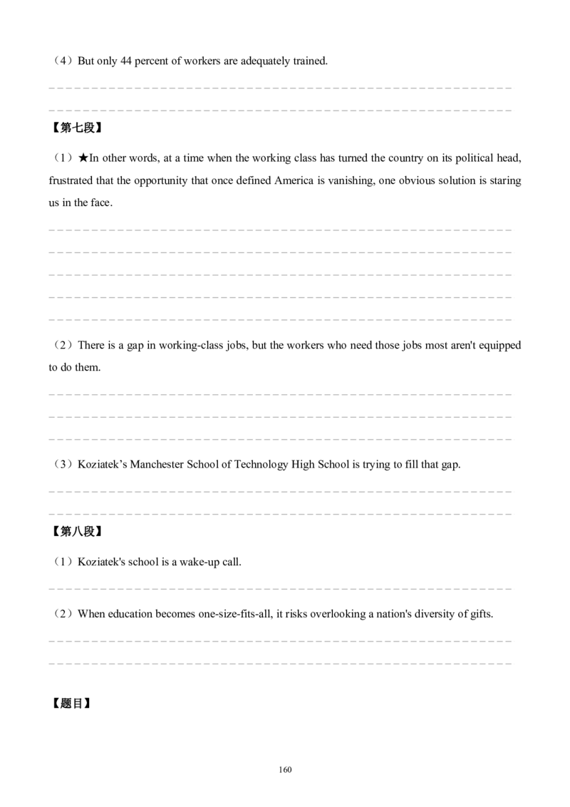 2010-2023（英二）_27考研真题_考研英语一、二真题+解析（1994-2026）_考研英语真题阅读手译本_英语二（10-25）