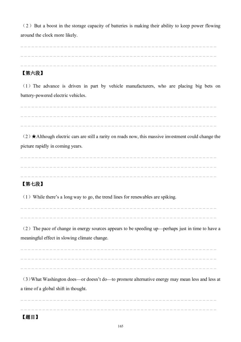 2010-2023（英二）_27考研真题_考研英语一、二真题+解析（1994-2026）_考研英语真题阅读手译本_英语二（10-25）
