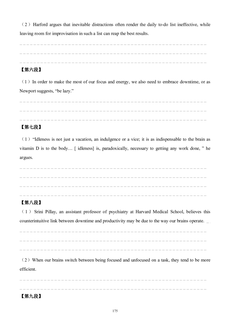 2010-2023（英二）_27考研真题_考研英语一、二真题+解析（1994-2026）_考研英语真题阅读手译本_英语二（10-25）