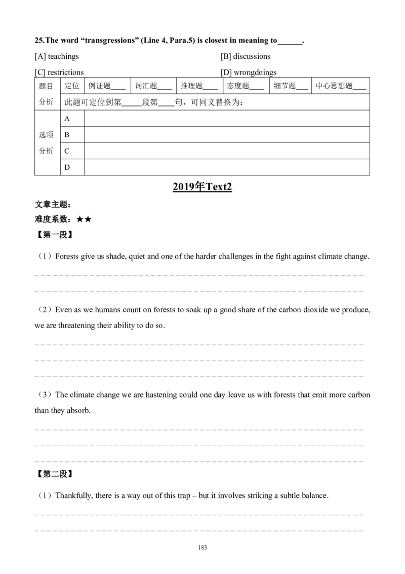 2010-2023（英二）_27考研真题_考研英语一、二真题+解析（1994-2026）_考研英语真题阅读手译本_英语二（10-25）