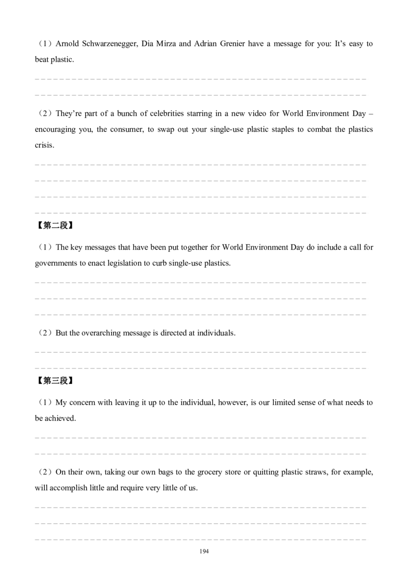 2010-2023（英二）_27考研真题_考研英语一、二真题+解析（1994-2026）_考研英语真题阅读手译本_英语二（10-25）