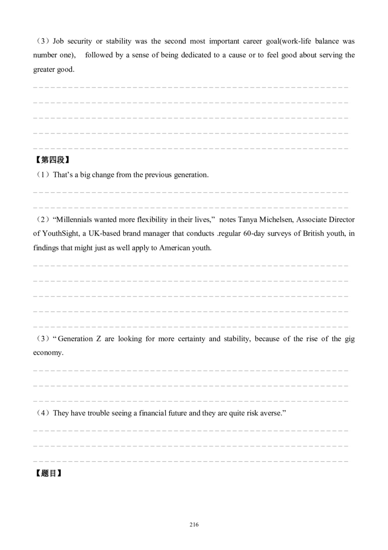 2010-2023（英二）_27考研真题_考研英语一、二真题+解析（1994-2026）_考研英语真题阅读手译本_英语二（10-25）