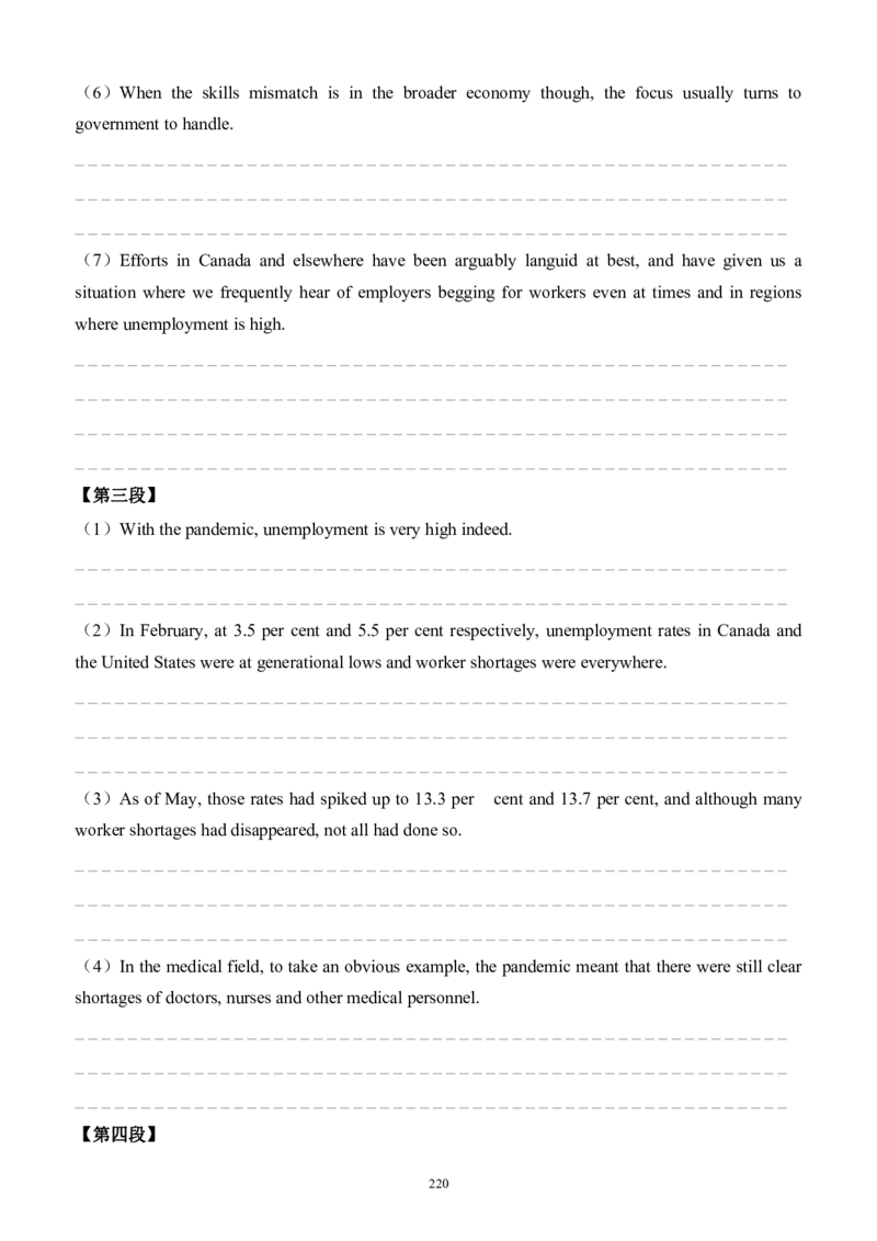 2010-2023（英二）_27考研真题_考研英语一、二真题+解析（1994-2026）_考研英语真题阅读手译本_英语二（10-25）