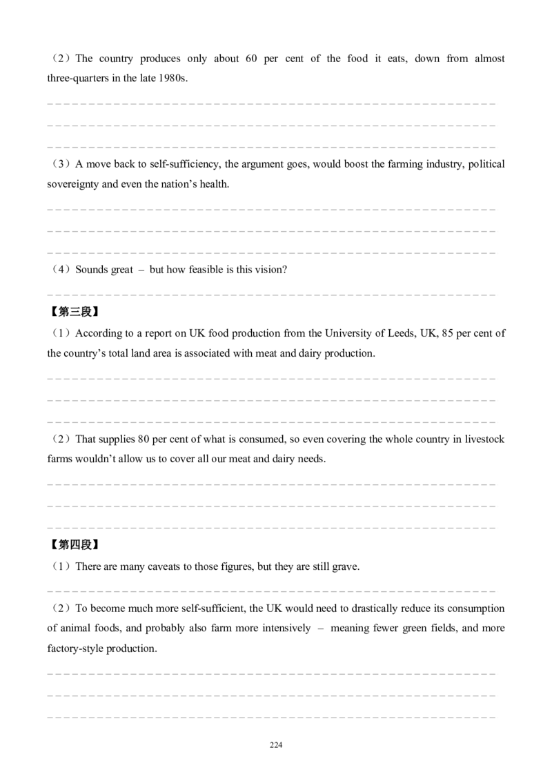2010-2023（英二）_27考研真题_考研英语一、二真题+解析（1994-2026）_考研英语真题阅读手译本_英语二（10-25）