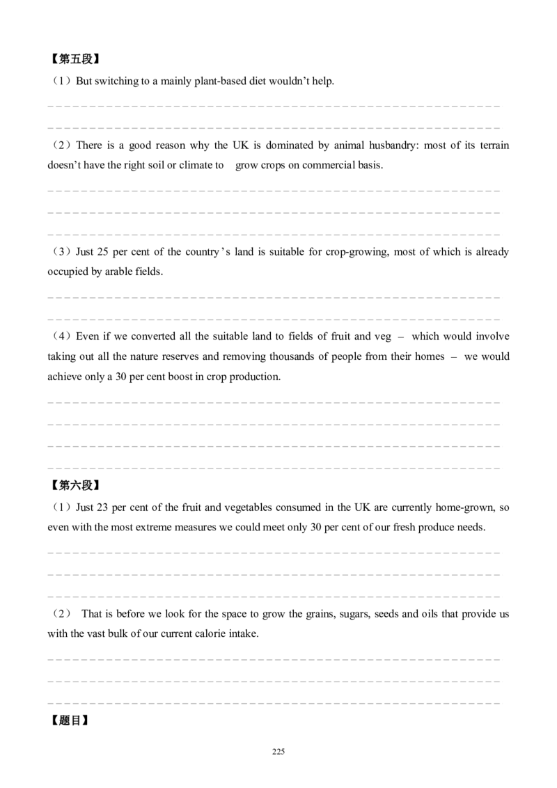 2010-2023（英二）_27考研真题_考研英语一、二真题+解析（1994-2026）_考研英语真题阅读手译本_英语二（10-25）