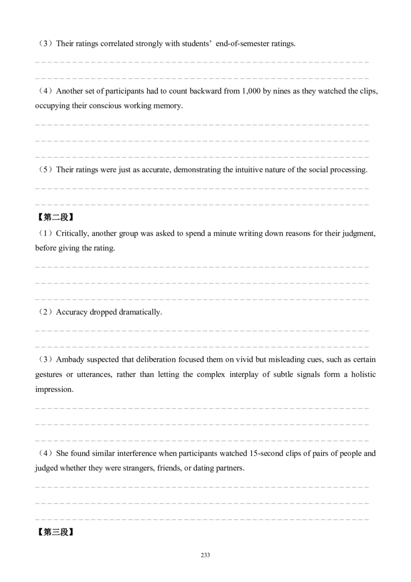 2010-2023（英二）_27考研真题_考研英语一、二真题+解析（1994-2026）_考研英语真题阅读手译本_英语二（10-25）
