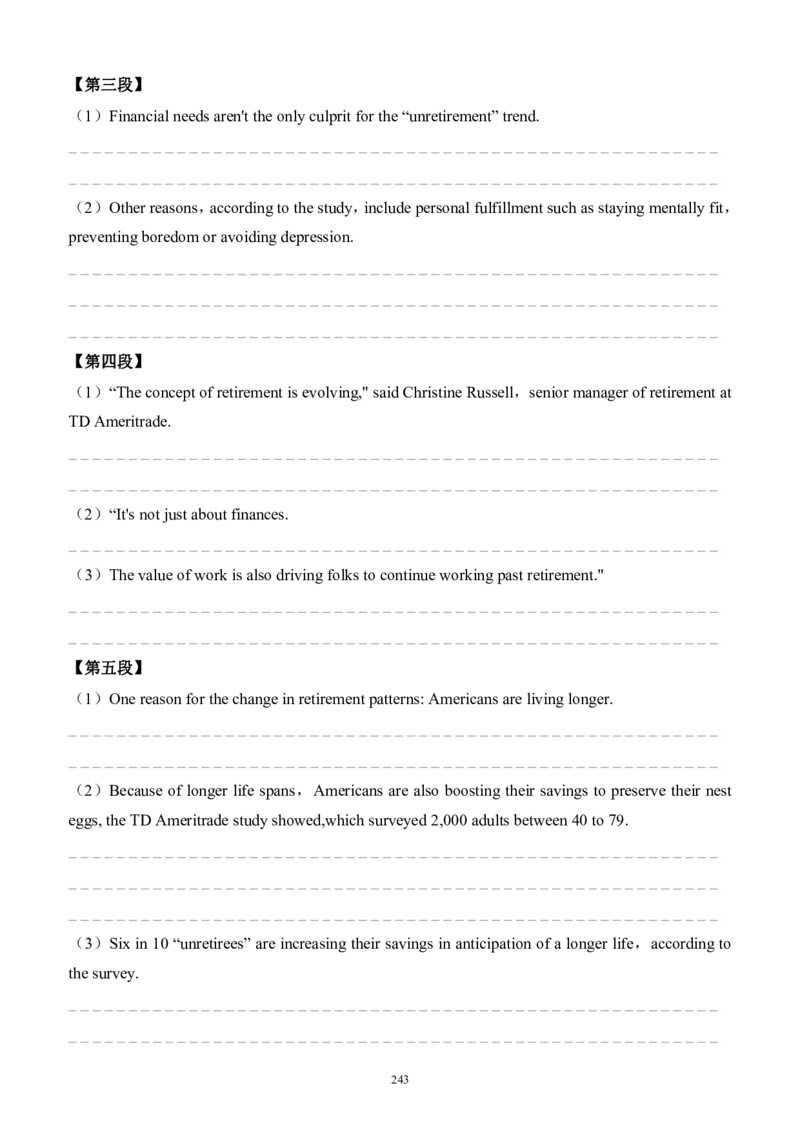 2010-2023（英二）_27考研真题_考研英语一、二真题+解析（1994-2026）_考研英语真题阅读手译本_英语二（10-25）