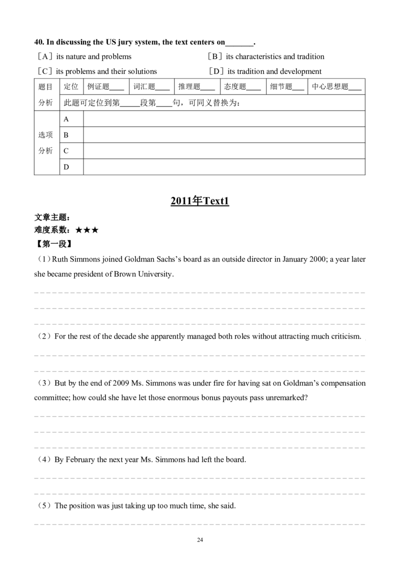 2010-2023（英二）_27考研真题_考研英语一、二真题+解析（1994-2026）_考研英语真题阅读手译本_英语二（10-25）