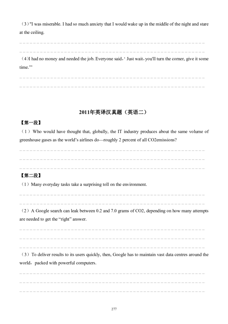 2010-2023（英二）_27考研真题_考研英语一、二真题+解析（1994-2026）_考研英语真题阅读手译本_英语二（10-25）