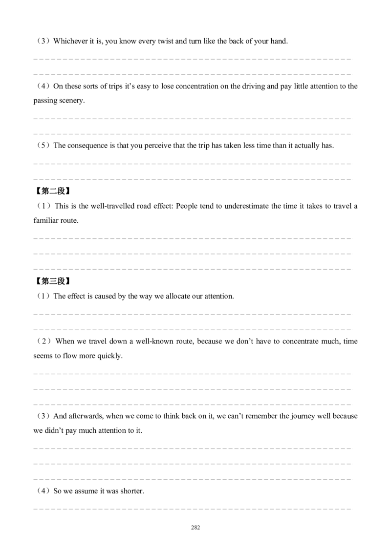 2010-2023（英二）_27考研真题_考研英语一、二真题+解析（1994-2026）_考研英语真题阅读手译本_英语二（10-25）