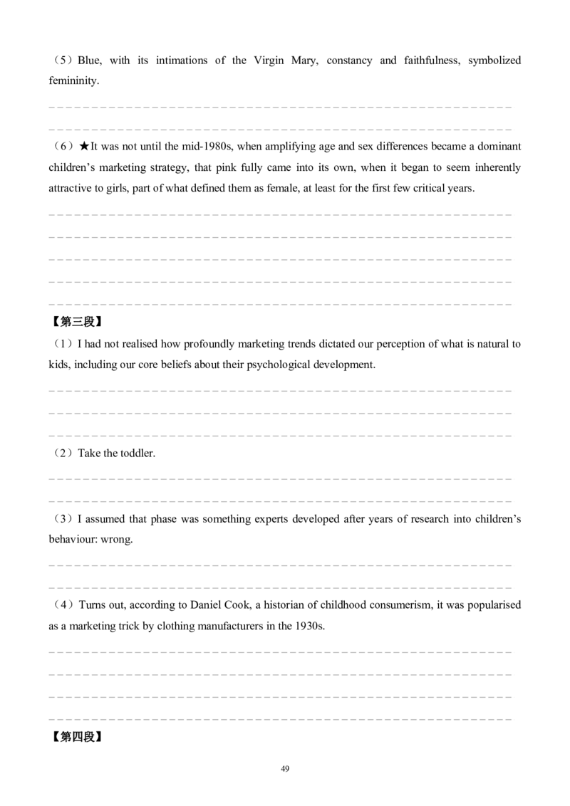 2010-2023（英二）_27考研真题_考研英语一、二真题+解析（1994-2026）_考研英语真题阅读手译本_英语二（10-25）