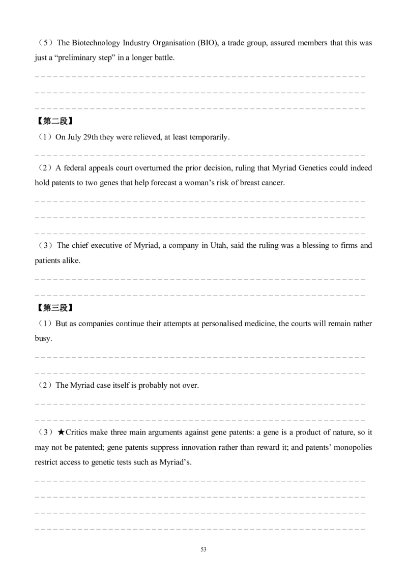 2010-2023（英二）_27考研真题_考研英语一、二真题+解析（1994-2026）_考研英语真题阅读手译本_英语二（10-25）