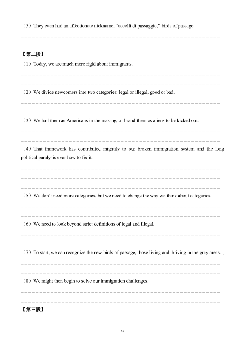 2010-2023（英二）_27考研真题_考研英语一、二真题+解析（1994-2026）_考研英语真题阅读手译本_英语二（10-25）