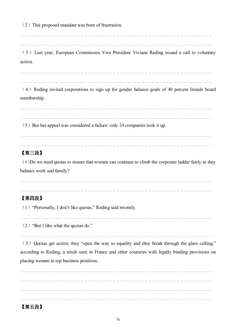 2010-2023（英二）_27考研真题_考研英语一、二真题+解析（1994-2026）_考研英语真题阅读手译本_英语二（10-25）
