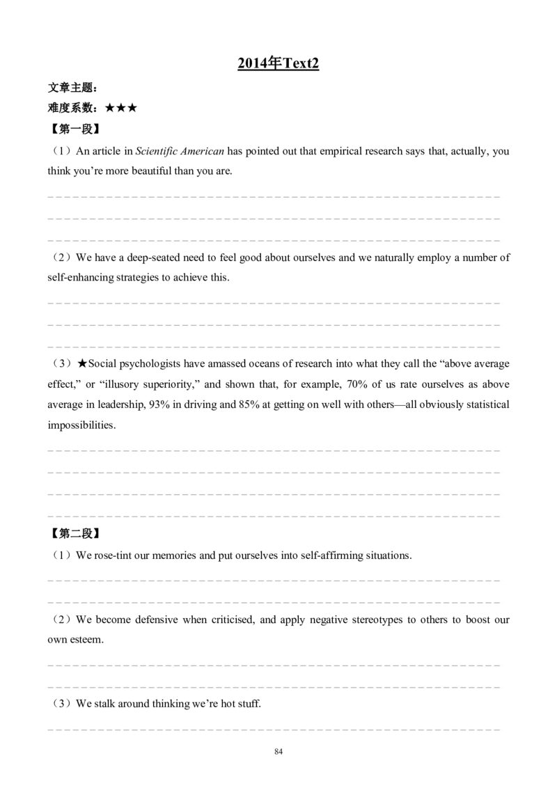 2010-2023（英二）_27考研真题_考研英语一、二真题+解析（1994-2026）_考研英语真题阅读手译本_英语二（10-25）