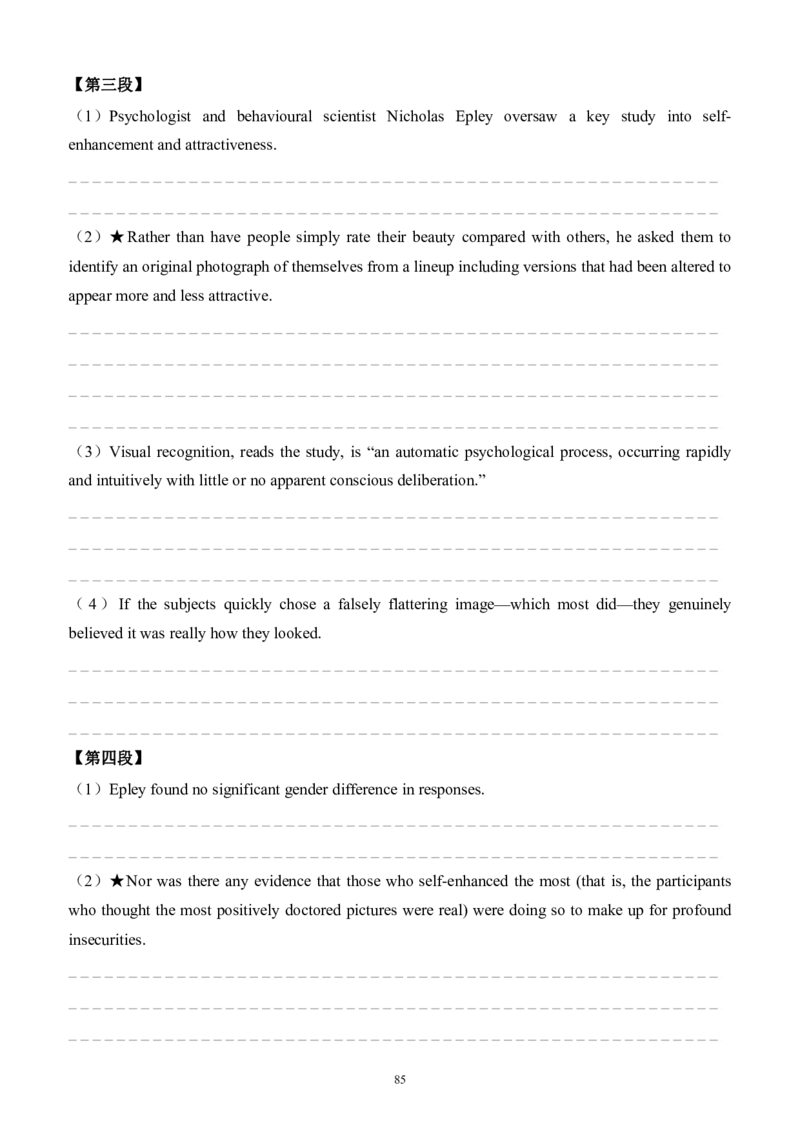 2010-2023（英二）_27考研真题_考研英语一、二真题+解析（1994-2026）_考研英语真题阅读手译本_英语二（10-25）